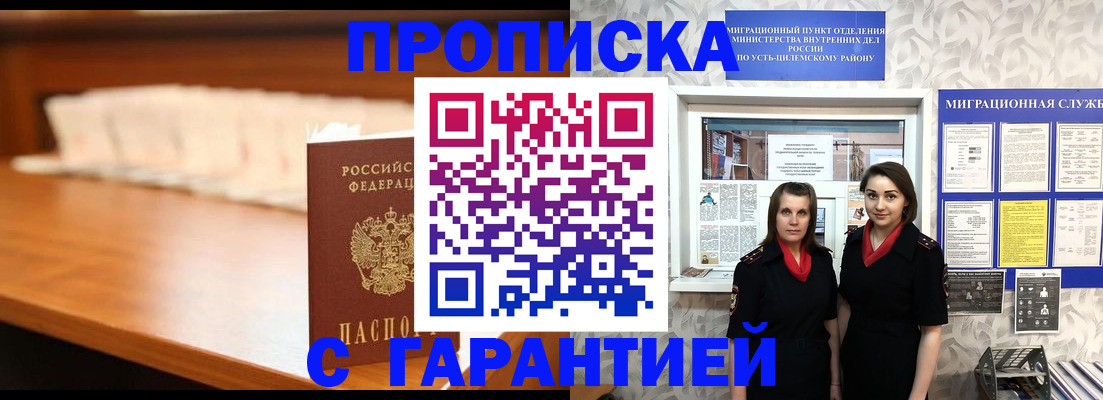 прописка паспорт в Ростове-на-Дону