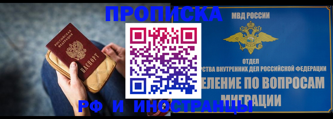 купить прописку в Ростове-на-Дону