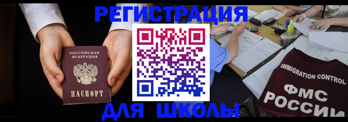 прописка законно в Ростове-на-Дону