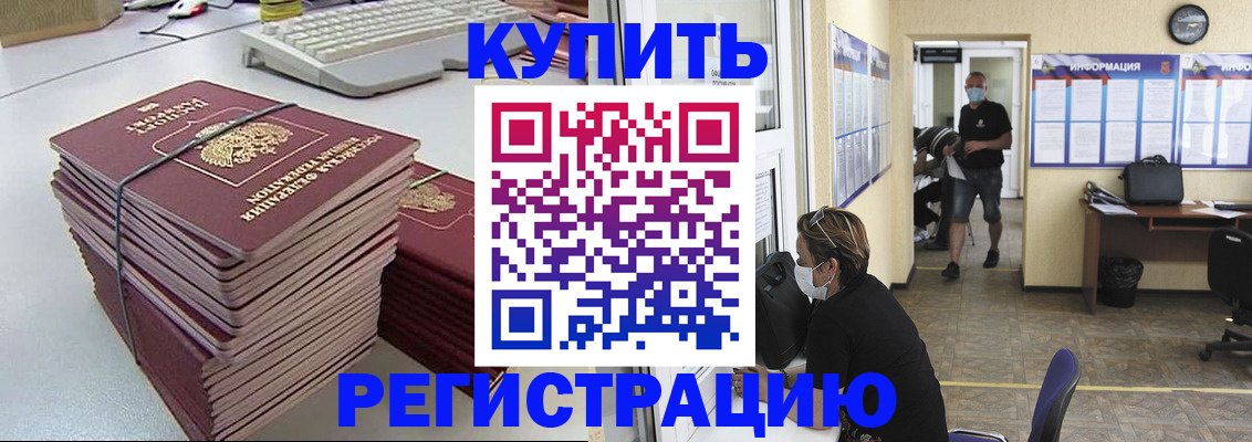 прописка поиск в Ростове-на-Дону