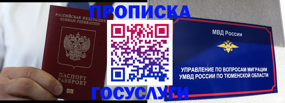 временная регистрация госуслуги в Ростове-на-Дону