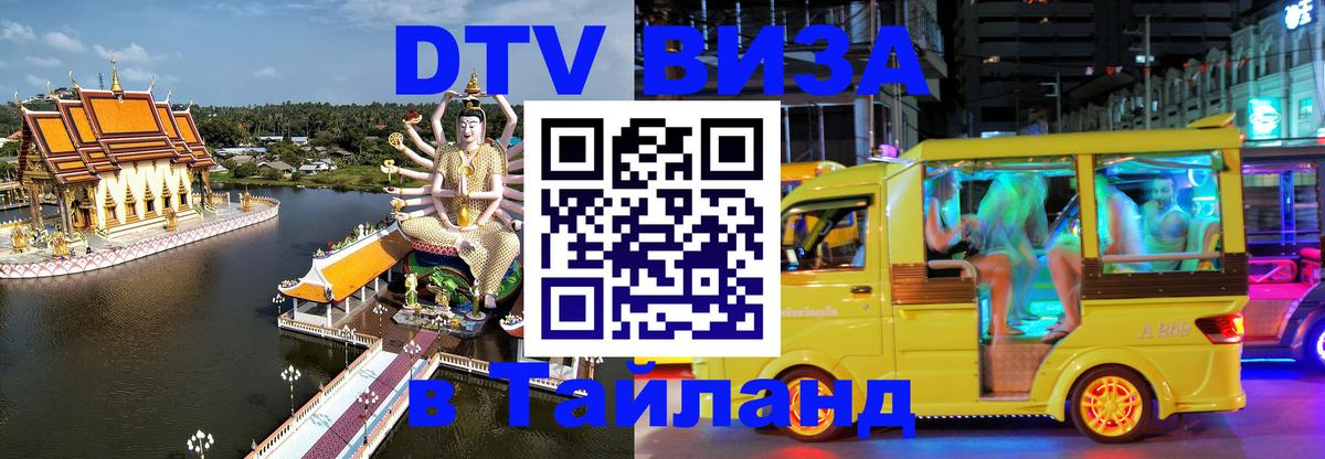 Сколько стоит DTV виза — актуальные цены, оформление даже без документов - Ростов-на-Дону Сколько стоит DTV виза — актуальные цены, оформление даже без документов - Ростов-на-Дону